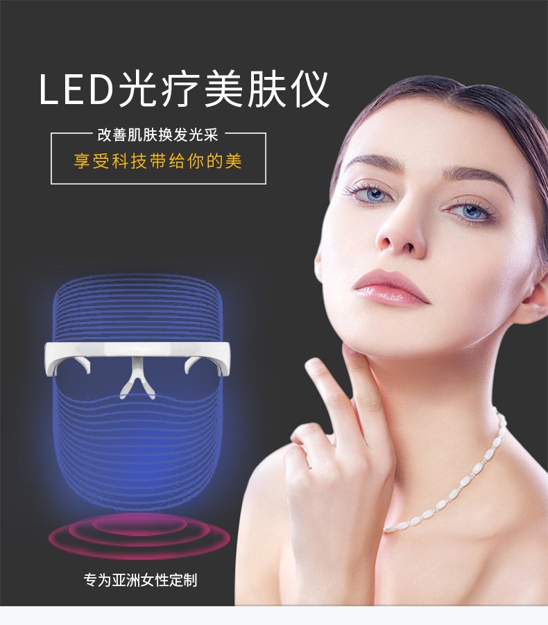 LED Light Face Mask Therapy Beauty Instrument 7 Colors Skin ...